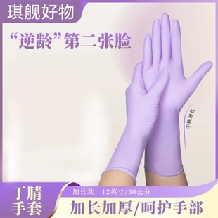 【升级加长款】乌梅紫丁腈手套干家务用厨房洗碗防油防滑耐磨MD3