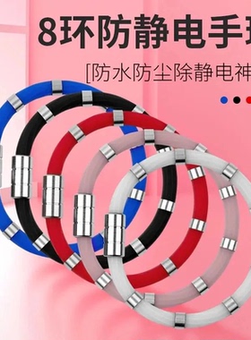 【下单立减50】防静电手环人体静电消除器抗静电神器抗静电HQ2