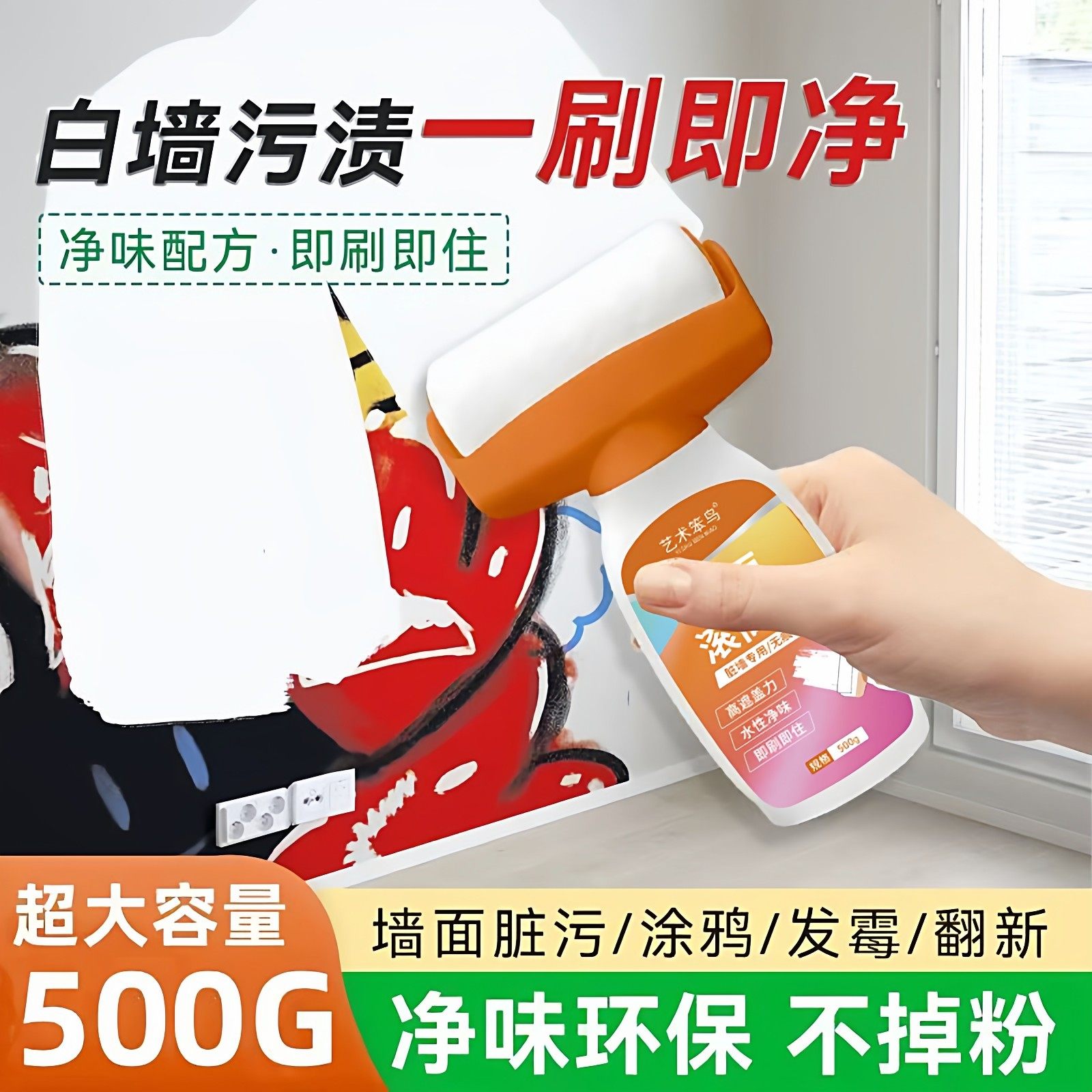 【19块9抢！】滚筒漆乳胶漆室内自刷墙大白墙面墙壁修补油漆JT2