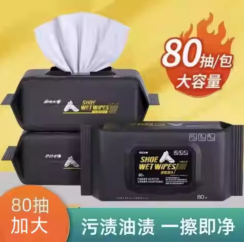 【抢！6大包】升级款一次性小白鞋擦鞋湿巾清洁去污球鞋湿纸巾xy