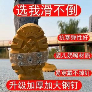 【升级加厚】隐形透明冰爪防滑鞋套冬季户外雪地冰面登山专业xy