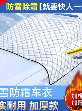 【下单立减50】汽车雪挡冬季加厚磁铁防冻防雪罩车用遮阳防晒MD2
