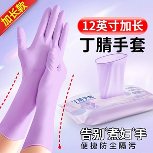 【下单立减50】乌梅紫丁腈手套干家务用厨房洗碗防油防滑耐磨MD④
