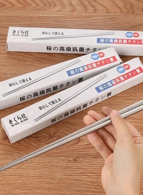【下单立减50】日系轻奢钛筷家用高档钛筷防霉筷子防滑防烫HQ2
