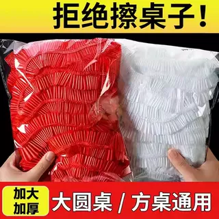 【加大加厚】一次性透明桌布防尘套酒席套餐桌套防尘XY3,居家日用,其它,淘宝优惠券,粉丝福利购,淘宝优惠卷