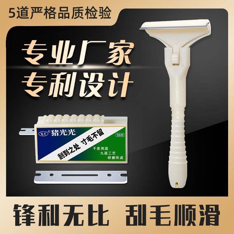【下单立减50】猪光光刮猪油神器刮猪皮专用刀油脂刮猪毛神器JT