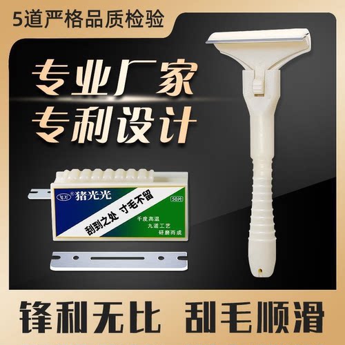 【下单立减50】猪光光刮猪油神器刮猪皮专用刀油脂刮猪毛神器JT