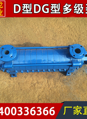 卧式多级离心泵增压泵D12-25锅炉泵热水循环泵清水泵高压高扬程