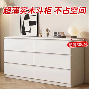 实木五斗柜简约家用客厅卧室床尾抽屉柜超薄30cm窄夹缝收纳储物柜