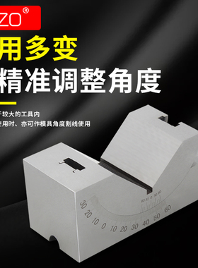 钻铣磨床角度垫块直角精密可调式角度规刻度角度器APKP25KP30KP46