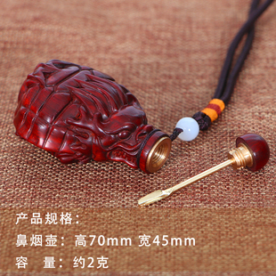 紫檀木雕刻鼻烟壶挂绳 送礼送老公 礼盒包装送锦袋送鼻烟粉体验装
