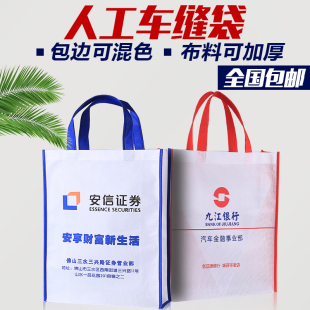 无纺布手提袋定制覆膜环保购物袋印logo广告宣传培训帆布袋子定做