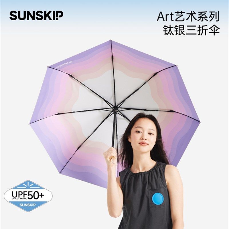 Sunskip遗失镜面钛银防晒伞紫外线防护太阳伞七折