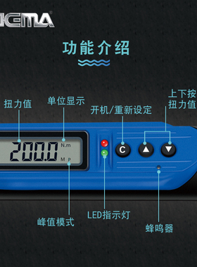 ADEMA艾德玛数显扭力扳手预置式可调式力矩扳手可换头汽车维修
