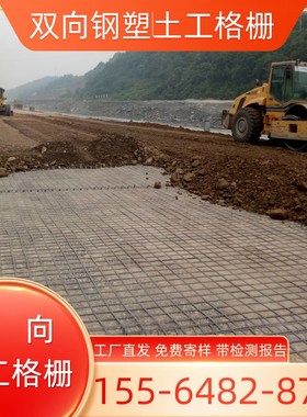 【送检样品】钢塑/塑料/玻纤/三向土工格栅样品 50KN 80KN 100KN