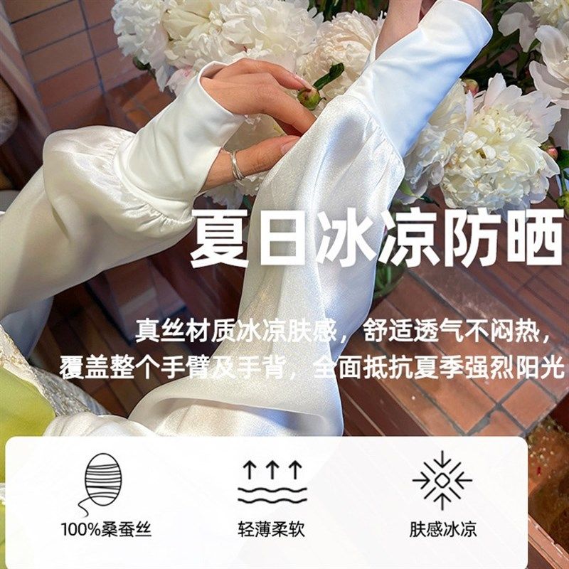 桑蚕丝防晒袖套宽松真丝冰袖手套一体薄款女士开 车抗UV护臂,服饰配件/皮带/帽子/围巾,防晒袖套,淘宝优惠券,粉丝福利购,淘宝优惠卷