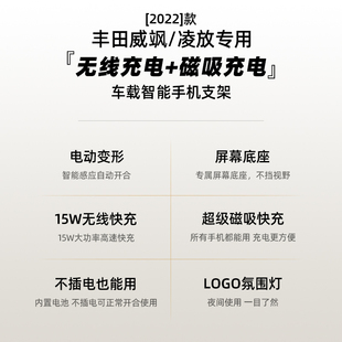 丰田威飒凌放专用屏幕手机车载支架无线充电改装汽车用品配件内饰