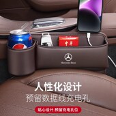 奔驰座椅缝隙储物盒AC级SE级GLC置物盒GLE CLA汽车夹缝收纳盒 GLB