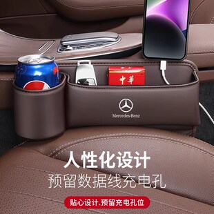 奔驰座椅缝隙储物盒AC级SE级GLC置物盒GLE CLA汽车夹缝收纳盒 GLB