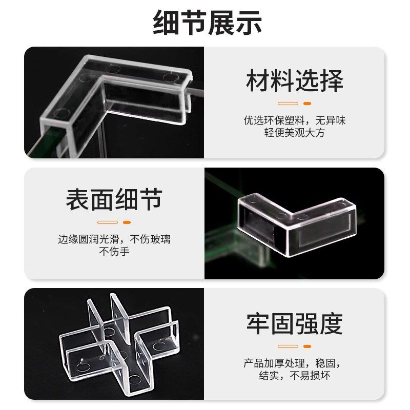 亚克力板固定卡扣鱼缸护角玻璃固定夹加厚透明卡槽固定配件玻璃夹,基础建材,层板拖,淘宝优惠券,粉丝福利购,淘宝优惠卷