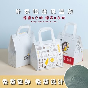 铝箔保温袋外卖专用奶茶甜品蛋糕寿司带胶封口铝膜手提袋餐饮商用