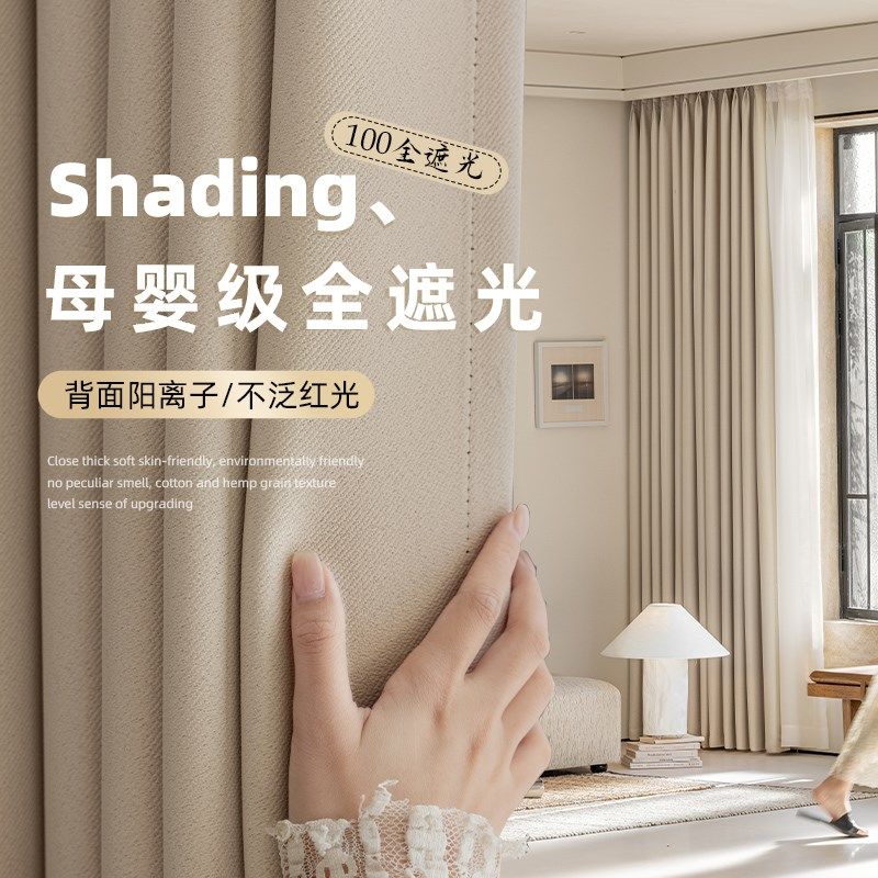 黑金雪尼尔2024新款高级感100全遮光奶油风卧室客厅遮阳隔热定制,居家布艺,定制窗帘,淘宝优惠券,粉丝福利购,淘宝优惠卷