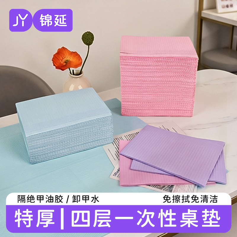 美甲一次性桌垫四层特厚图片