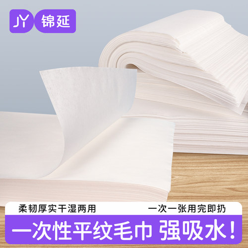 一次性毛巾足浴擦脚巾包头美容垫