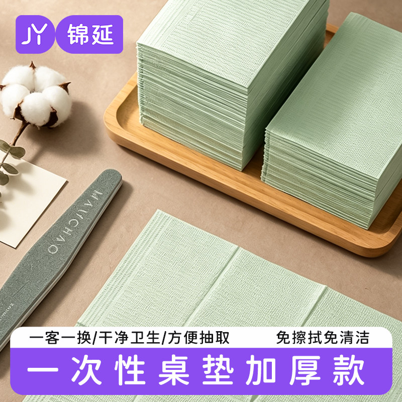 日系美甲一次性桌垫纸3层加厚图片