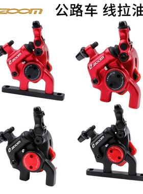 ZOM信隆公路自车刹器线拉ZOOM公路O油刹油压碟刹车器碟行平把油碟
