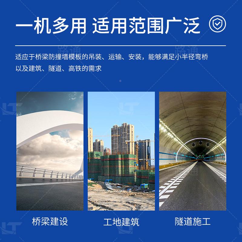防撞墙模板台520吨车高架桥施工护栏台车1吨2吨3电桥梁施动吊工篮