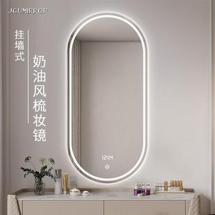 防椭圆浴镜卫生间形智能led化妆镜壁挂带灯室雾梳550妆台镜子挂墙