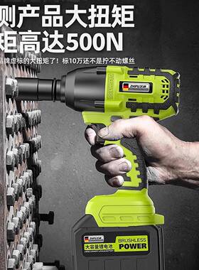 电动扳大扭无刷击风炮多功能转冲换头汽手修RYW工具架力子工专用