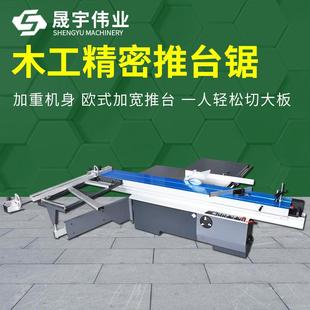 木工裁板锯精密推力台OAB锯马氏料数控精密料锯塑板亚克板切割锯