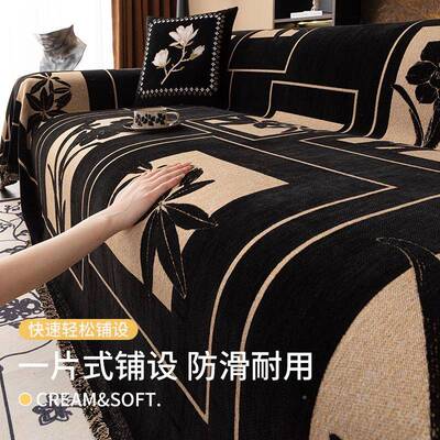 205款新雪尼尔沙盖布沙QRM发发套罩防滑简约沙发巾一2片式全盖毯