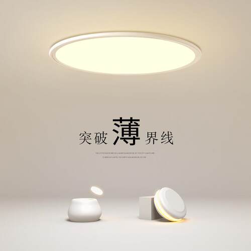 卧光谱室圆吸顶灯全led现代简约形创意大气客厅灯书房主卧灯579护