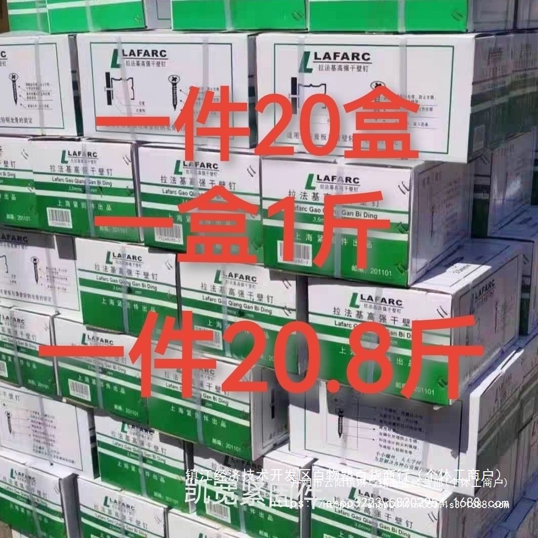 黑色磷化干壁钉,十字自攻螺丝钉,石膏板钉龙骨钉拉法基整箱