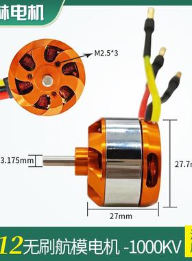 无感无刷电机航模2流212533JLC6250外4转无刷直电机