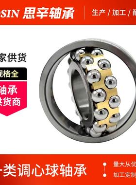 厂家货精RMI微密型调心球承12222RS-12242轴RS现挖掘机轴承