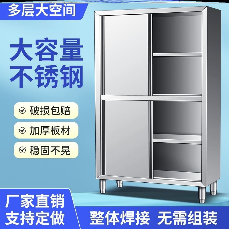 储物柜厨房不锈钢碗柜多门家用加厚餐盘柜多门商用柜一体组合工厂
