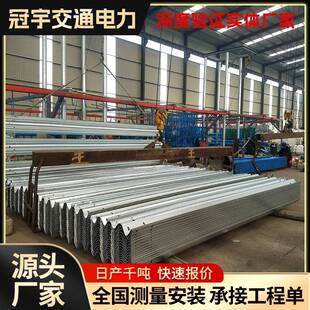 高公路波形护栏生产厂防家护DKV撞双波栏板波浪型波形护速栏板