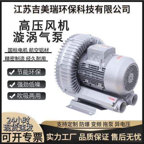 RB-930-17漩涡气泵水大功率鼓风机11KW757风处理污水曝气高H压机