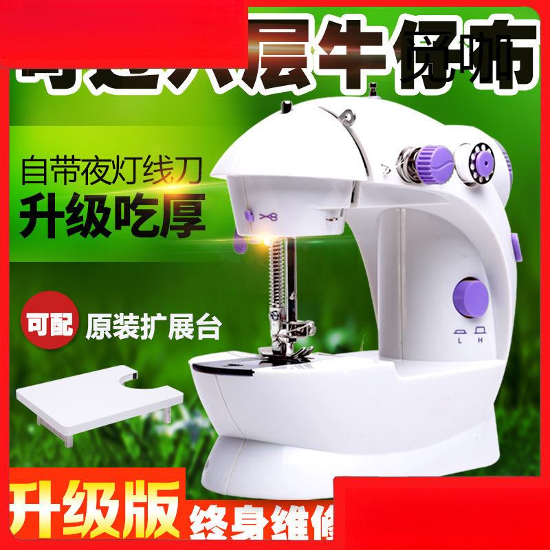 你家用缝纫机小衣家型庭台式全自动电动迷微手持手RDX工缝衣服车