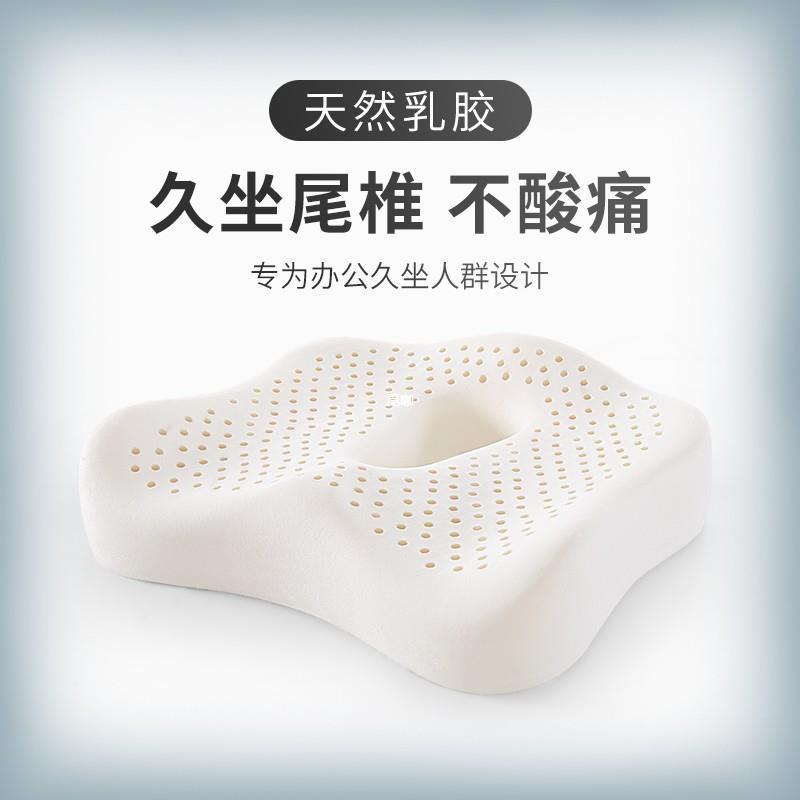 觅咖泰国乳胶坐垫办公室久坐汽车夏季椅子坐垫孕妇痔疮垫美臀学生