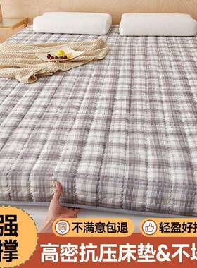 水洗棉床垫pxx10032家用铺床褥软垫学季生宿舍单人底加垫厚子可折