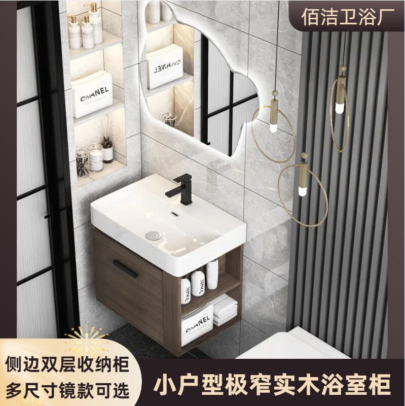 多层实木浴室柜组合陶瓷一体盆小户型极窄边带侧柜边柜洗手洗脸盆