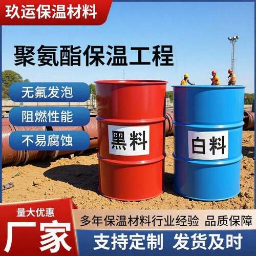 厂黑家氨酯白a聚b耐组合料防水阻燃保592温发泡剂填充剂喷涂料火