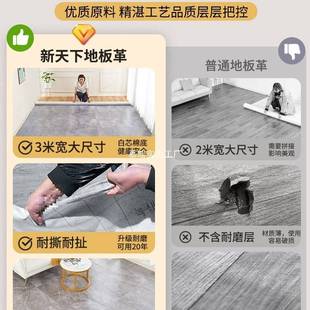 3米宽地板革家用一整张水泥地直接铺防水防滑加厚耐磨PVC塑胶地垫