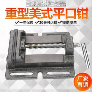 钳重型美式钻平口钳钻床架电124钻台支木工台虎3寸4寸5寸6寸