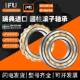 IFU圆柱滚子轴承NJE308NU308NUP308N38RNCJXC308E0MECPMEW
